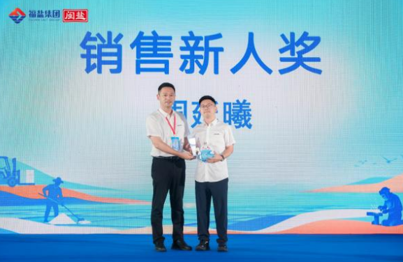 福盐集团职工技能大赛：国企人才练兵，保供使命这样炼成(图11)