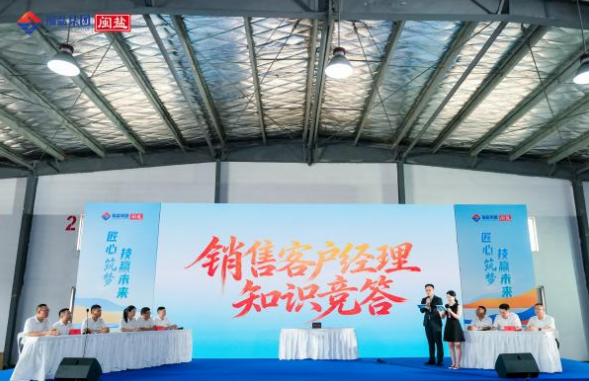 福盐集团职工技能大赛：国企人才练兵，保供使命这样炼成(图3)