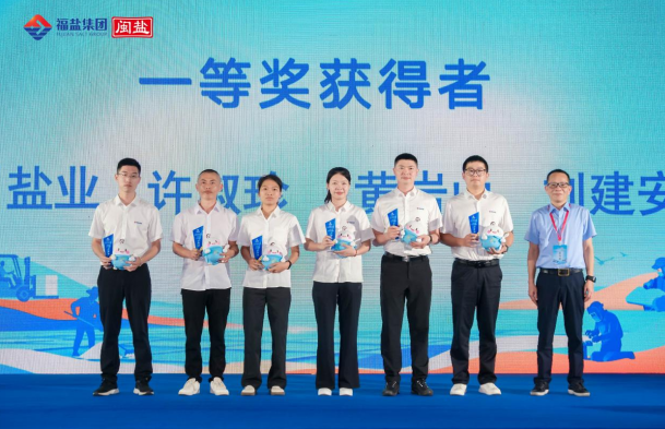 福盐集团职工技能大赛：国企人才练兵，保供使命这样炼成(图7)