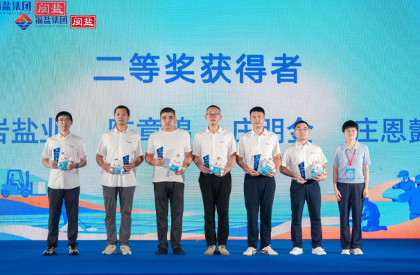 福盐集团职工技能大赛：国企人才练兵，保供使命这样炼成(图8)