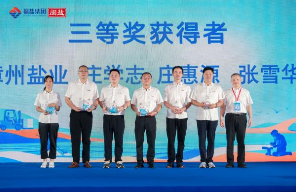 福盐集团职工技能大赛：国企人才练兵，保供使命这样炼成(图9)