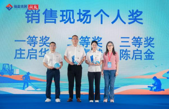福盐集团职工技能大赛：国企人才练兵，保供使命这样炼成(图10)