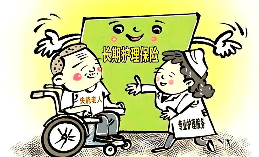 福建省计划于2028年前全面推行长期护理保险体系(图1)