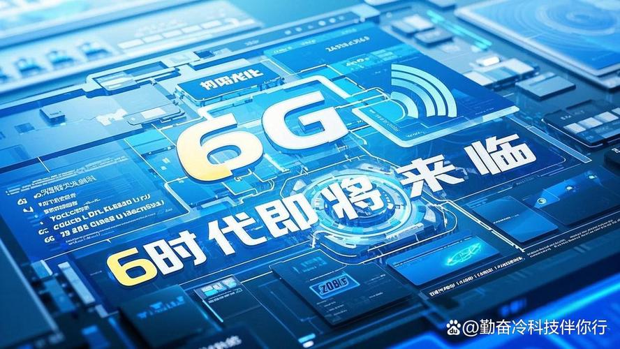 6G时代来了！传统通信已到极限，你的需求它满足不了(图2)