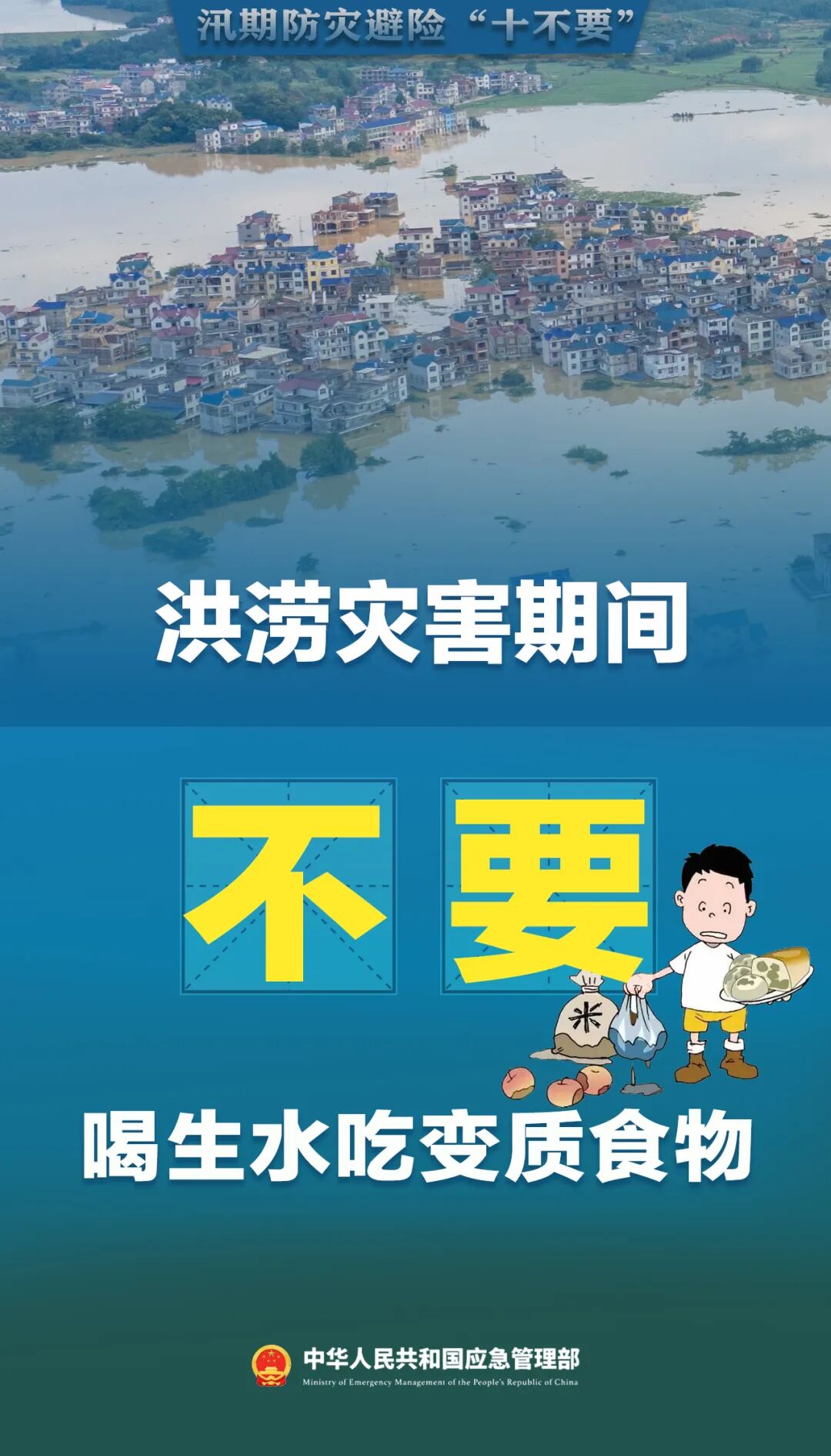 东北华北雨量破纪录，6月防汛注意啥(图11)