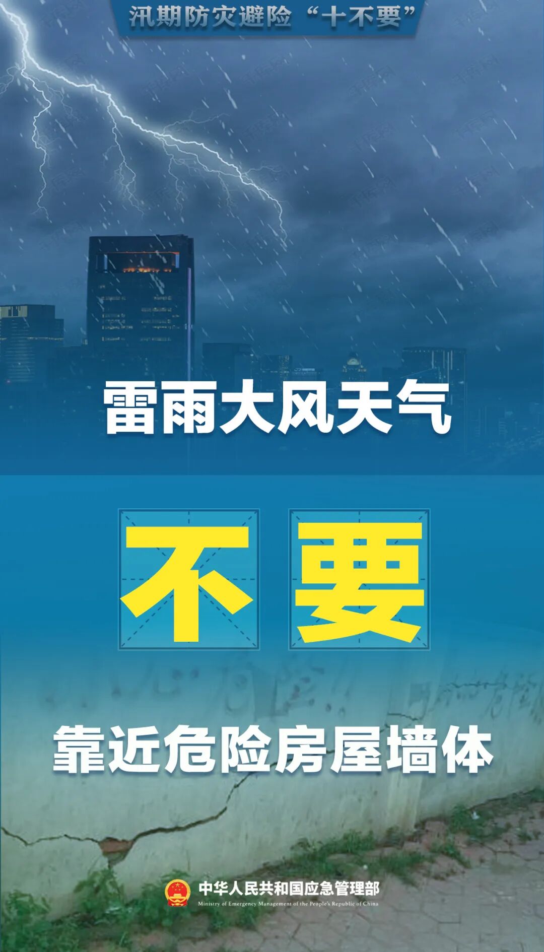 东北华北雨量破纪录，6月防汛注意啥(图12)