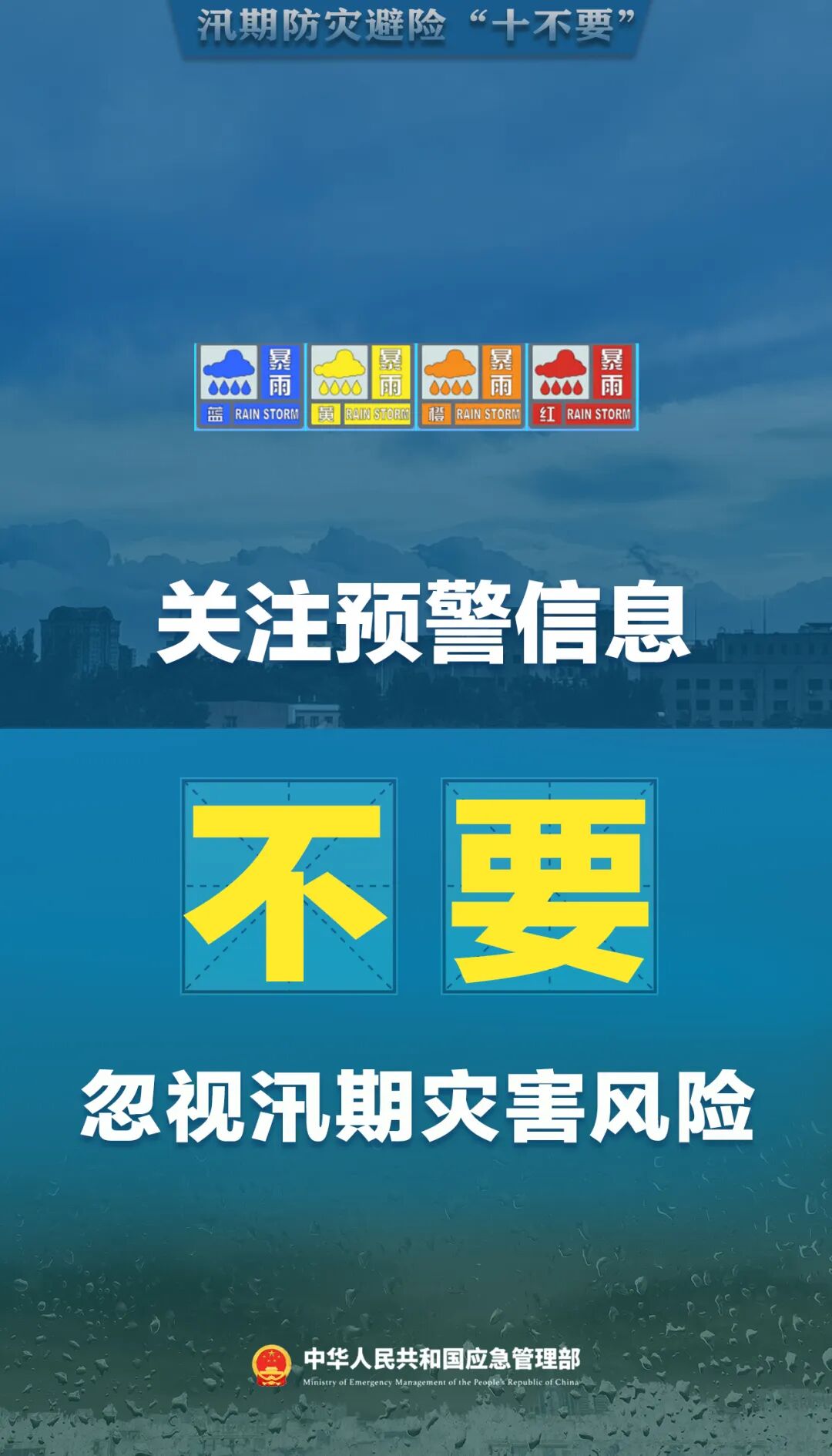 东北华北雨量破纪录，6月防汛注意啥(图3)