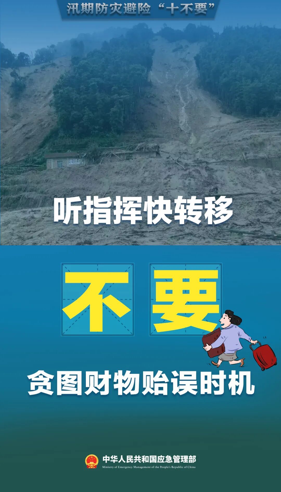 东北华北雨量破纪录，6月防汛注意啥(图4)