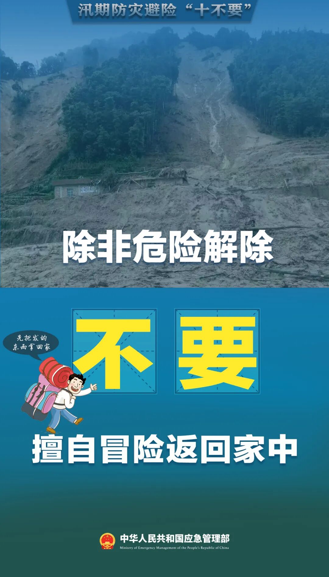东北华北雨量破纪录，6月防汛注意啥(图5)