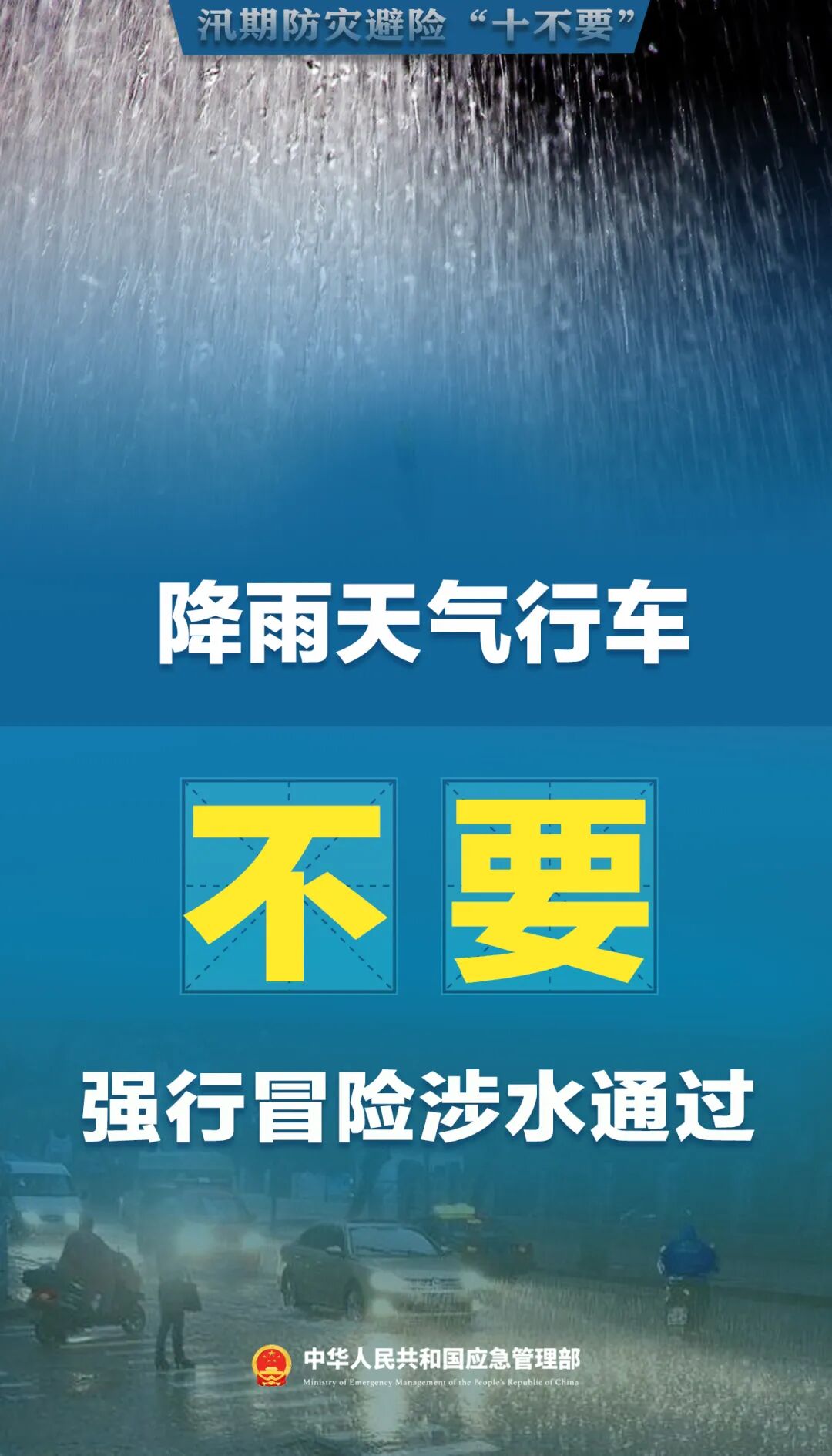 东北华北雨量破纪录，6月防汛注意啥(图7)
