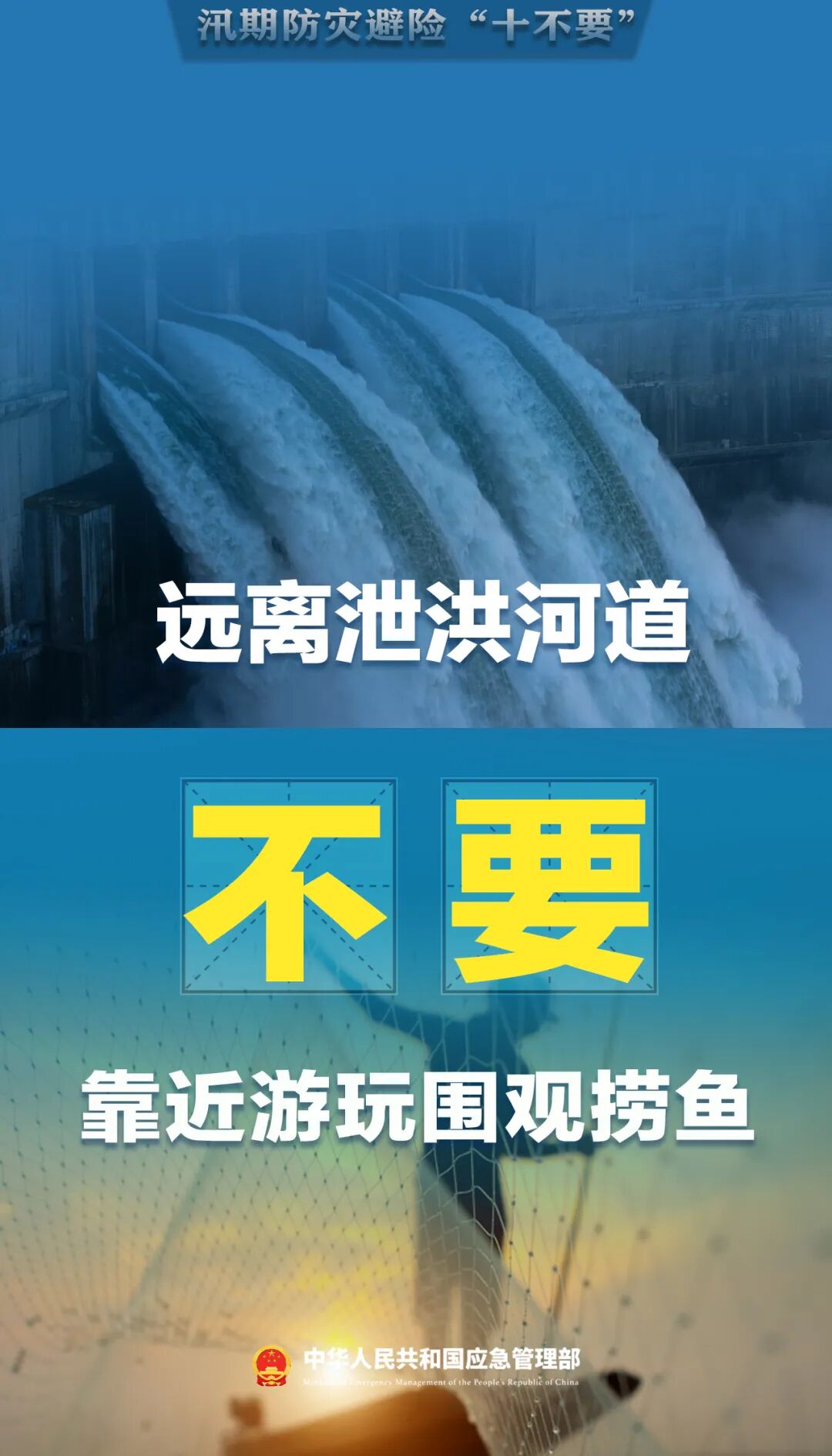 东北华北雨量破纪录，6月防汛注意啥(图8)