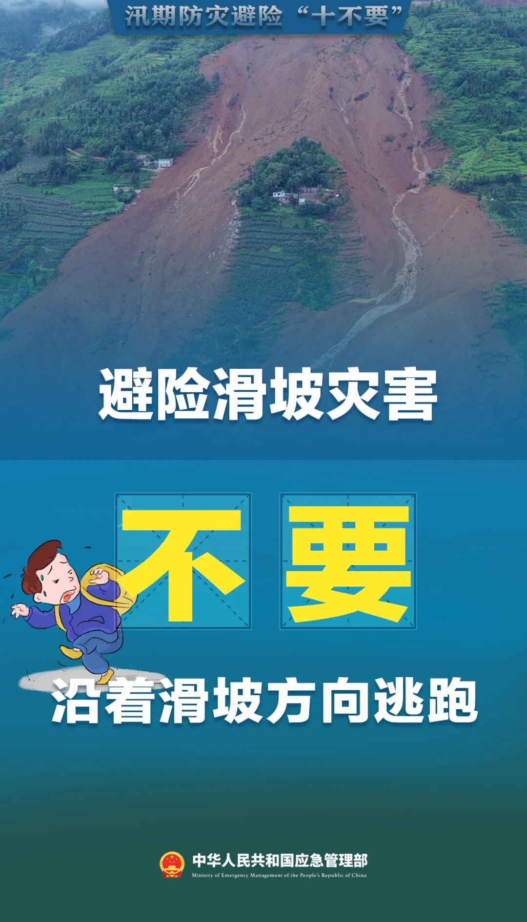 东北华北雨量破纪录，6月防汛注意啥(图10)