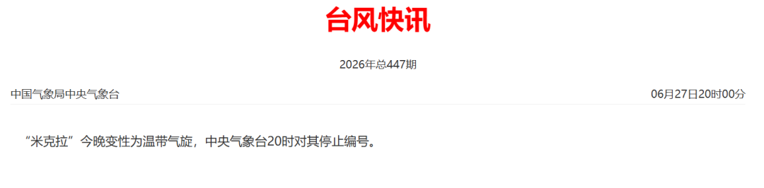 福州今天有雷阵雨！新台风96W正在生成，注意防范(图2)