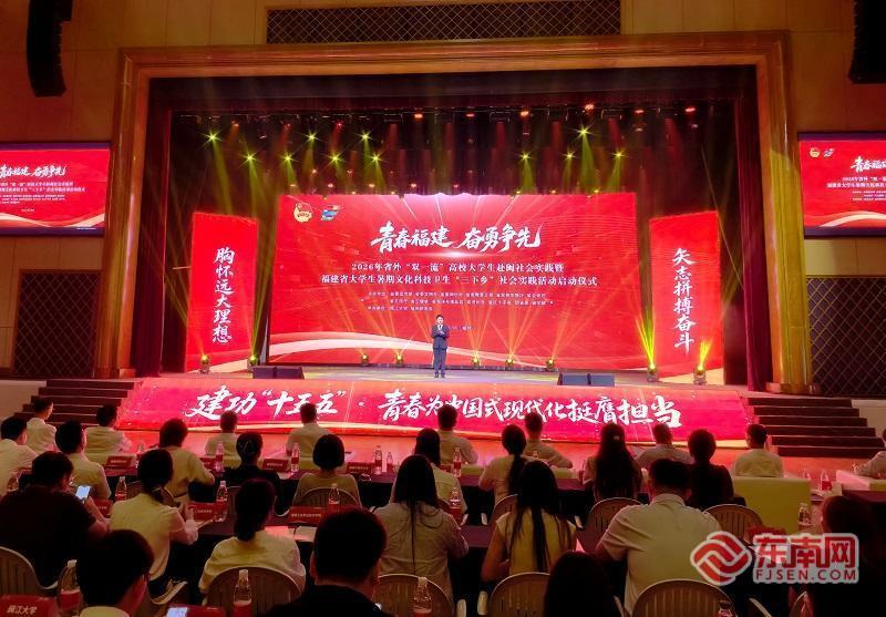 闽十万学子暑期深入基层，在实践中磨砺青春才干(图1)