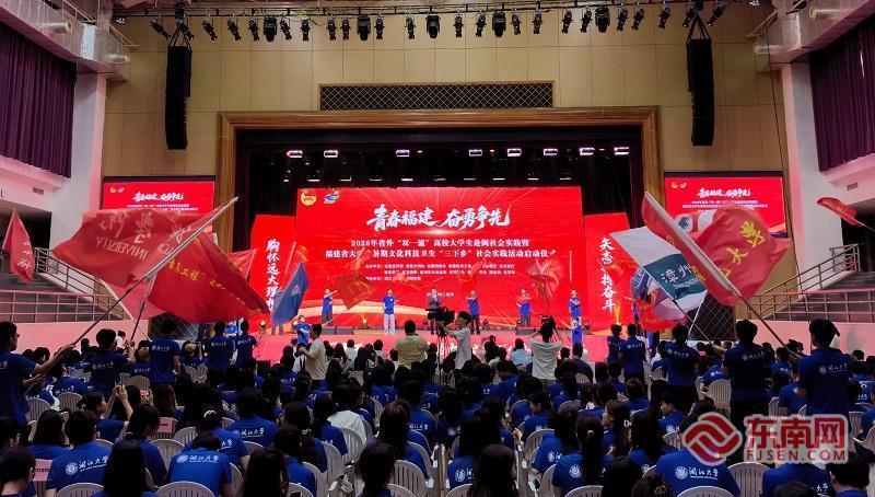 闽十万学子暑期深入基层，在实践中磨砺青春才干(图2)