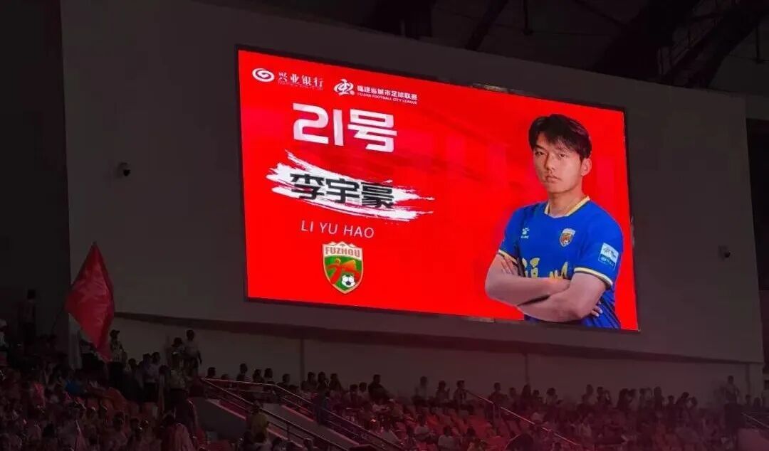 福州队客场1-0胜漳州，闽超六连胜势不可挡(图8)