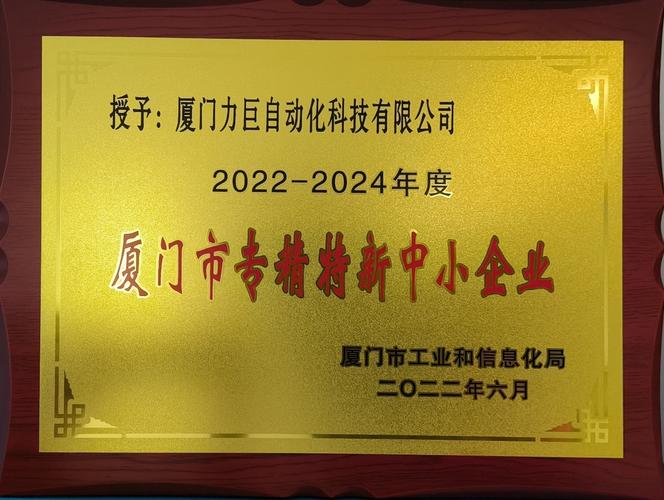 福建中小企业必看！新规出台，专精特新认定更严了(图2)