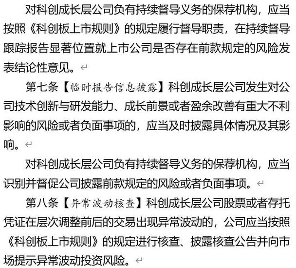 科创板改革一周年：未盈利企业也能上市了？(图2)