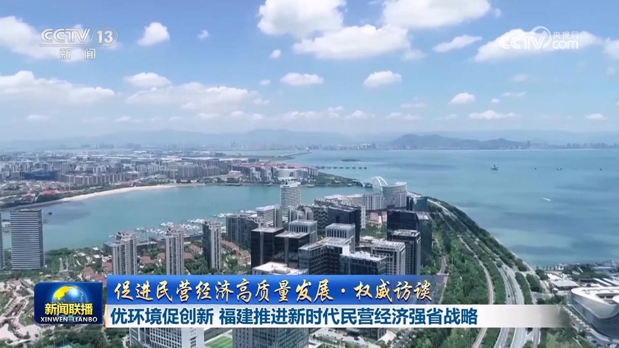 福建经济稳中向好 实体经济与科技创新双轮驱动(图1)