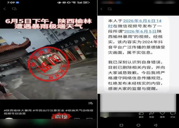 打掉利用AI造谣敲诈明星剧组团伙，12人被抓(图2)