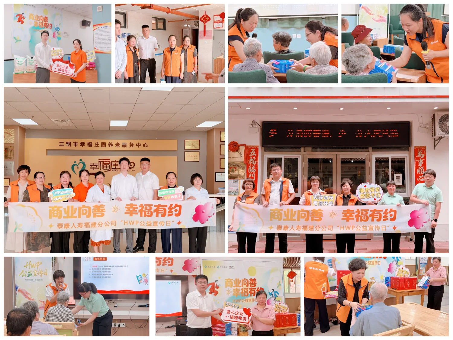 泰康人寿福建分公司开展“HWP公益宣传日”系列活动(图2)