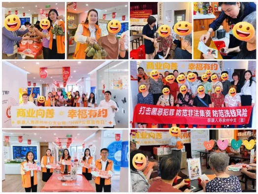 泰康人寿福建分公司开展“HWP公益宣传日”系列活动(图3)