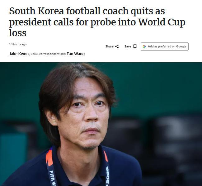 韩国队世界杯出局回国遭球迷嘘声，洪明甫带队失利引不满(图2)