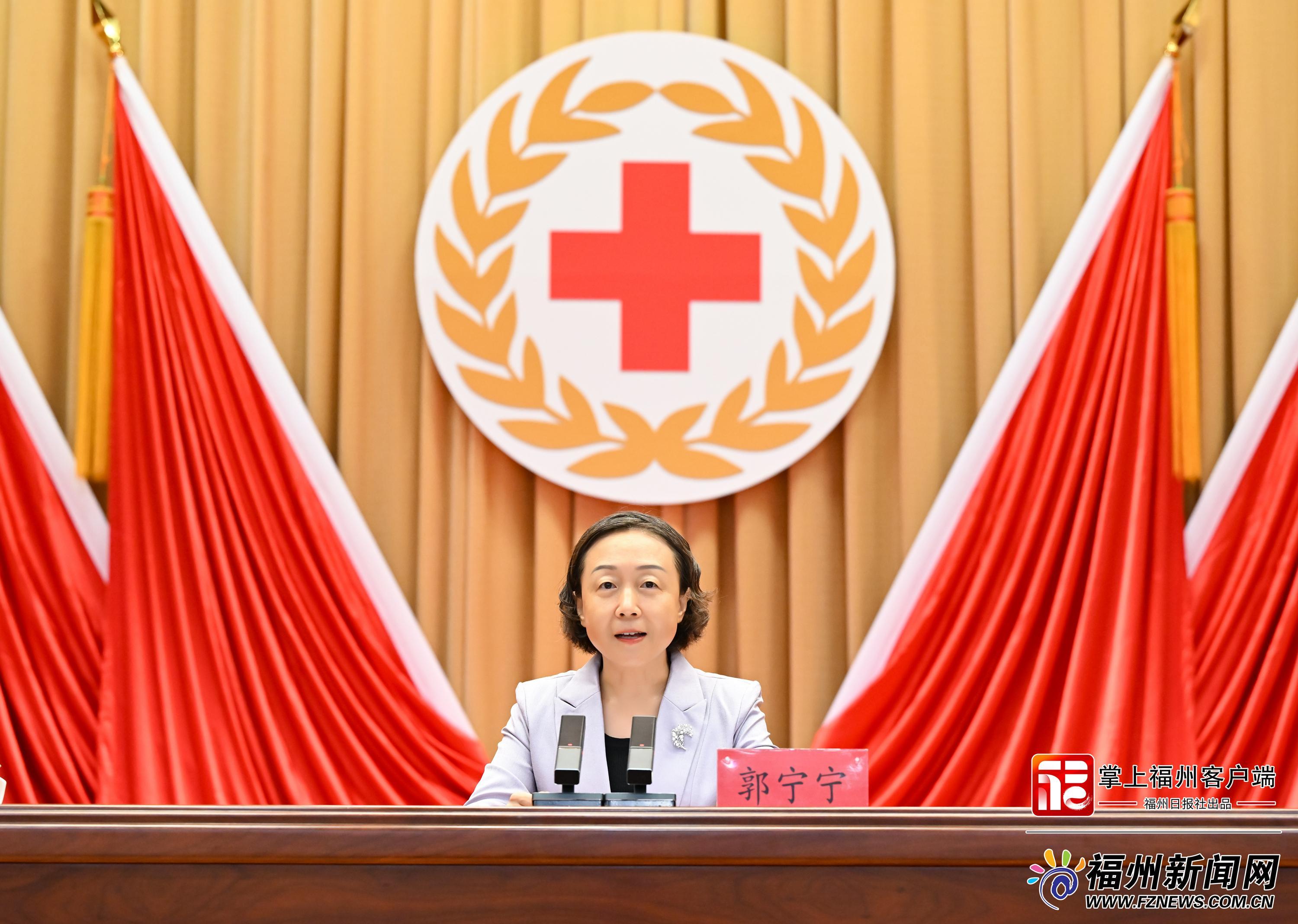 福州红十字会换届大会开幕，郭宁宁讲话强调人道使命(图2)