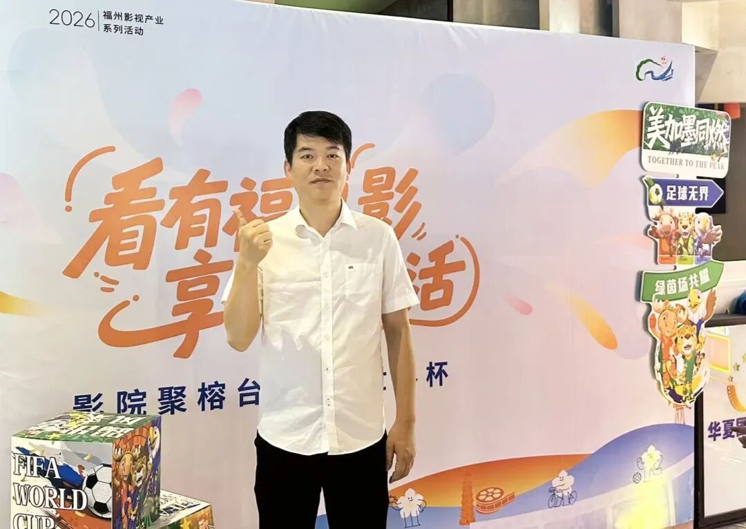 2026美加墨世界杯乌拉圭对西班牙赛事在晋安区影城直播(图7)