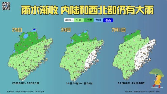 福州高温38℃+雷雨突袭，新台风或成今年首个登陆华南(图6)