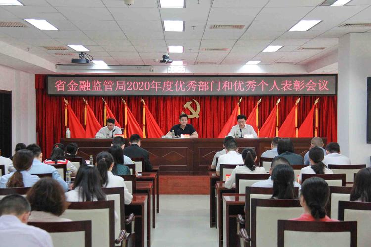 福建省属金融企业优秀个人与先进党组织获省委金融工委表彰(图1)