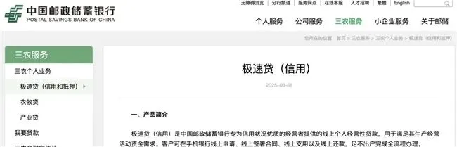 邮储银行一分行被罚180万元,涉个人经营贷违规,多名责任人被警告(图5) 邮储银行一分行被罚180万元,涉个人经营贷违规(图3)
