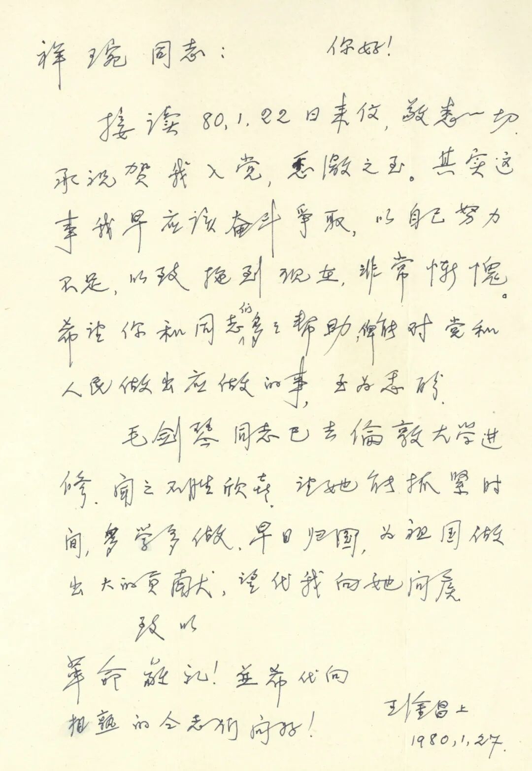 建党105周年:科学家王淦昌入党故事,初心不改一生为国(图2) 建党105周年:科学家王淦昌入党故事,初心不改一生为国(图2)