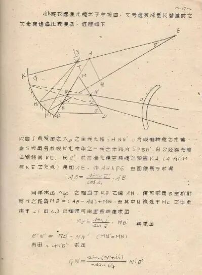 建党105周年:科学家王淦昌入党故事,初心不改一生为国(图5) 建党105周年:科学家王淦昌入党故事,初心不改一生为国(图5)