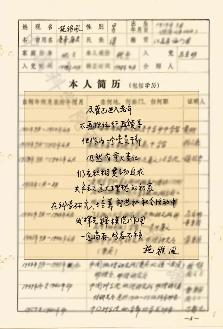 建党105周年:科学家王淦昌入党故事,初心不改一生为国(图9) 建党105周年:科学家王淦昌入党故事,初心不改一生为国(图9)