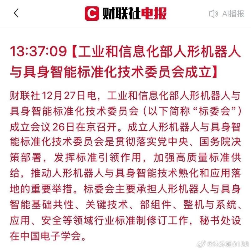 具身智能产业爆发!广东北京上海浙江江苏占九成,企业如何抓住红利?(图1) 具身智能产业爆发!广东北京上海浙江江苏占九成,企业如何抓住红利?(图1)