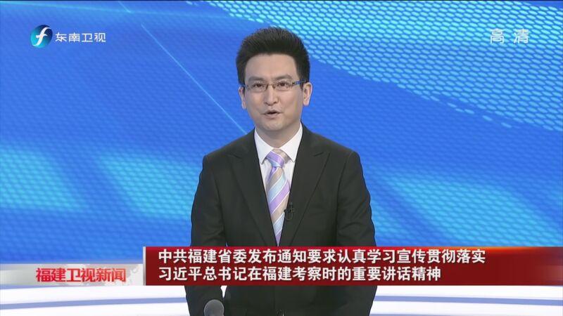 福建省委常委会会议传达学习习近平总书记重要讲话重要指示精神(图2)