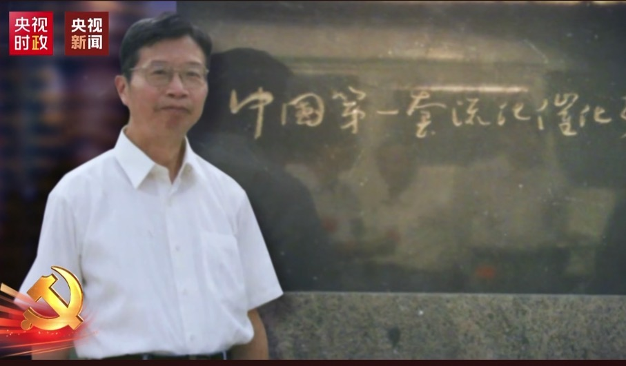 福建人陈俊武获七一勋章，炼油功臣让国人骄傲(图10)