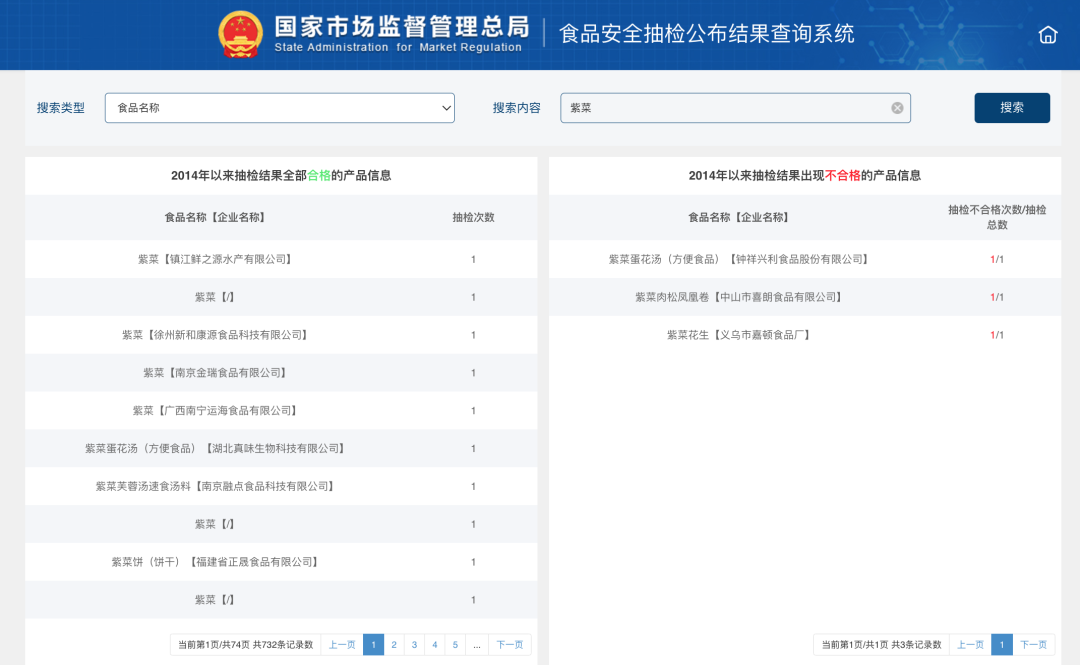 紫菜像塑料但真不是塑料做的,别被谣言骗了(图2) 紫菜像塑料但真不是塑料做的,别被谣言骗了(图2)