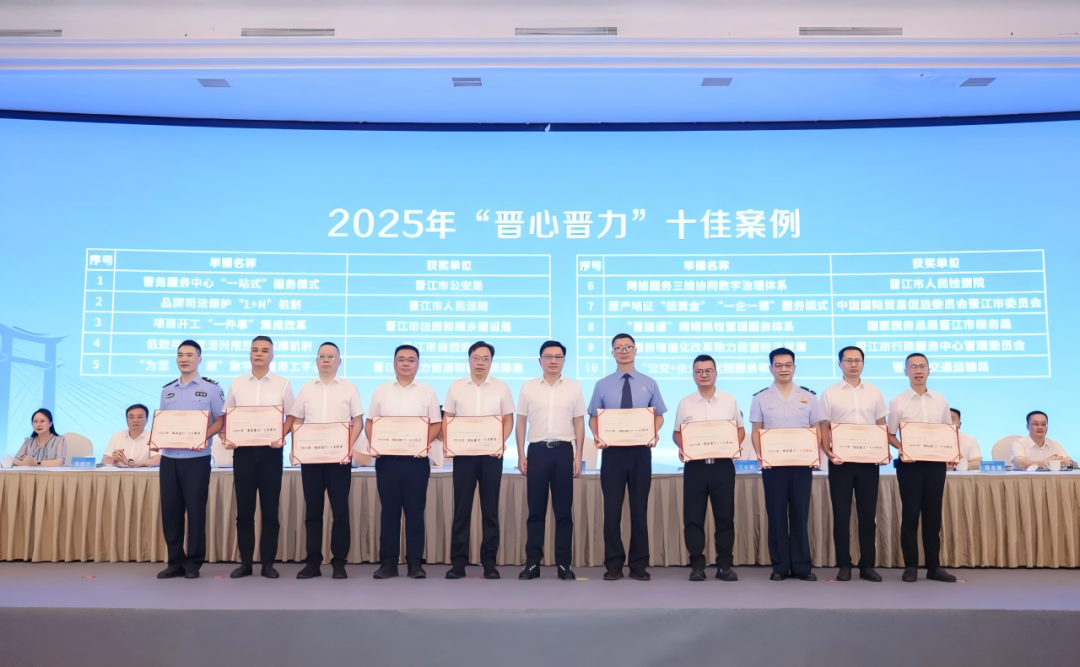 2026 年晋江市服务民营经济发展大会,全力护航民企建设(图2) 2026 年晋江市服务民营经济发展大会,全力护航民企建设(图2)