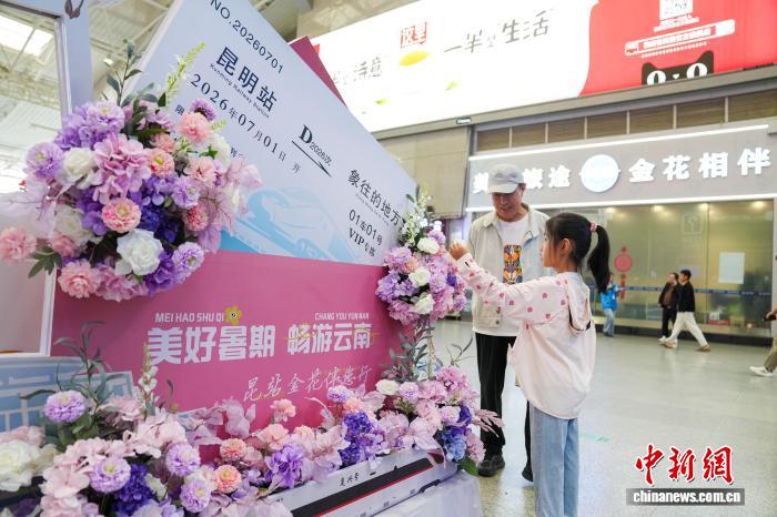 2026暑运启动!云南铁路预计发送2790万人次,热门旅游地全在这(图3) 2026暑运启动!云南铁路预计发送2790万人次,热门旅游地全在这(图3)