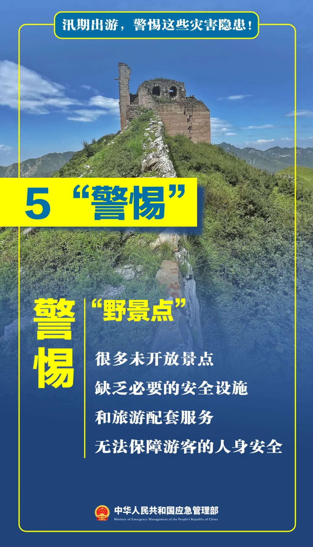 主汛期来了!南北多地暴雨,台风预警已拉响(图11) 主汛期来了!南北多地暴雨,台风预警已拉响(图11)