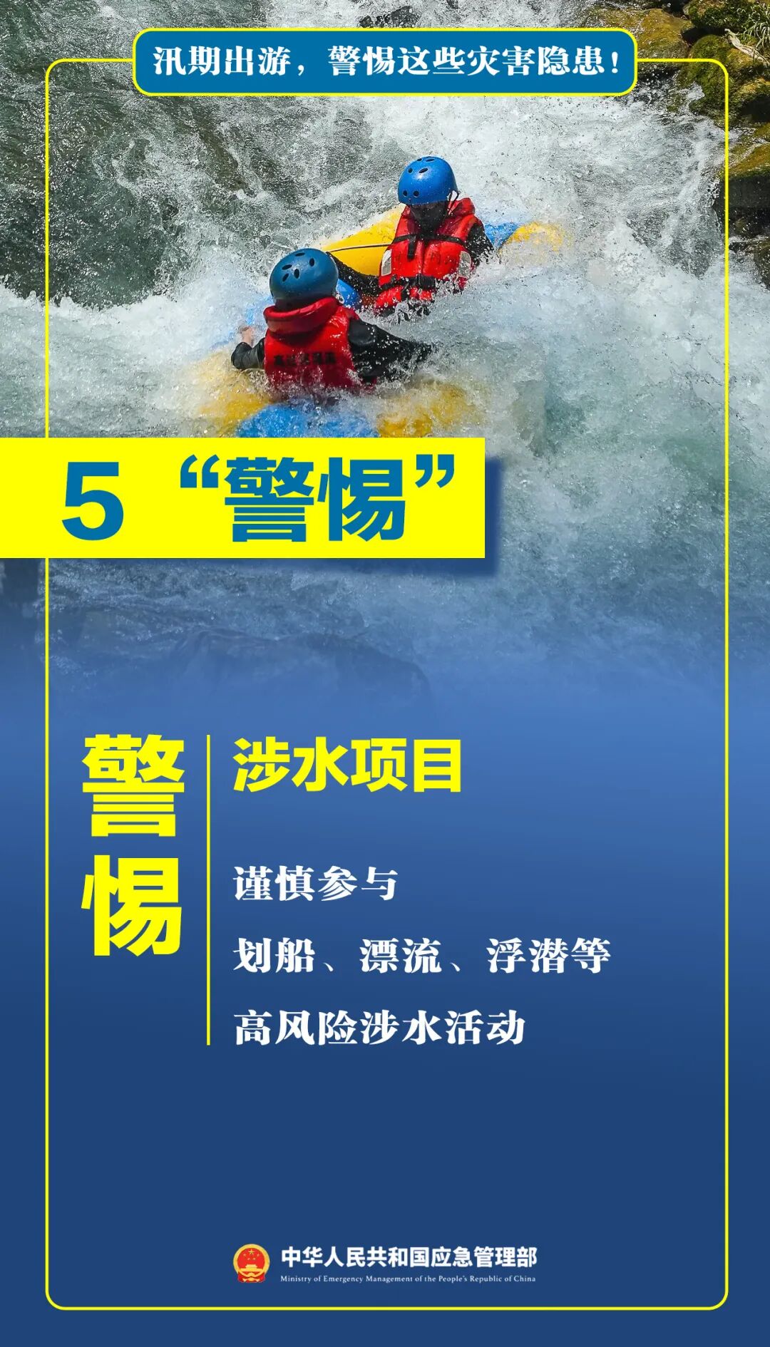 主汛期来了!南北多地暴雨,台风预警已拉响(图12) 主汛期来了!南北多地暴雨,台风预警已拉响(图12)