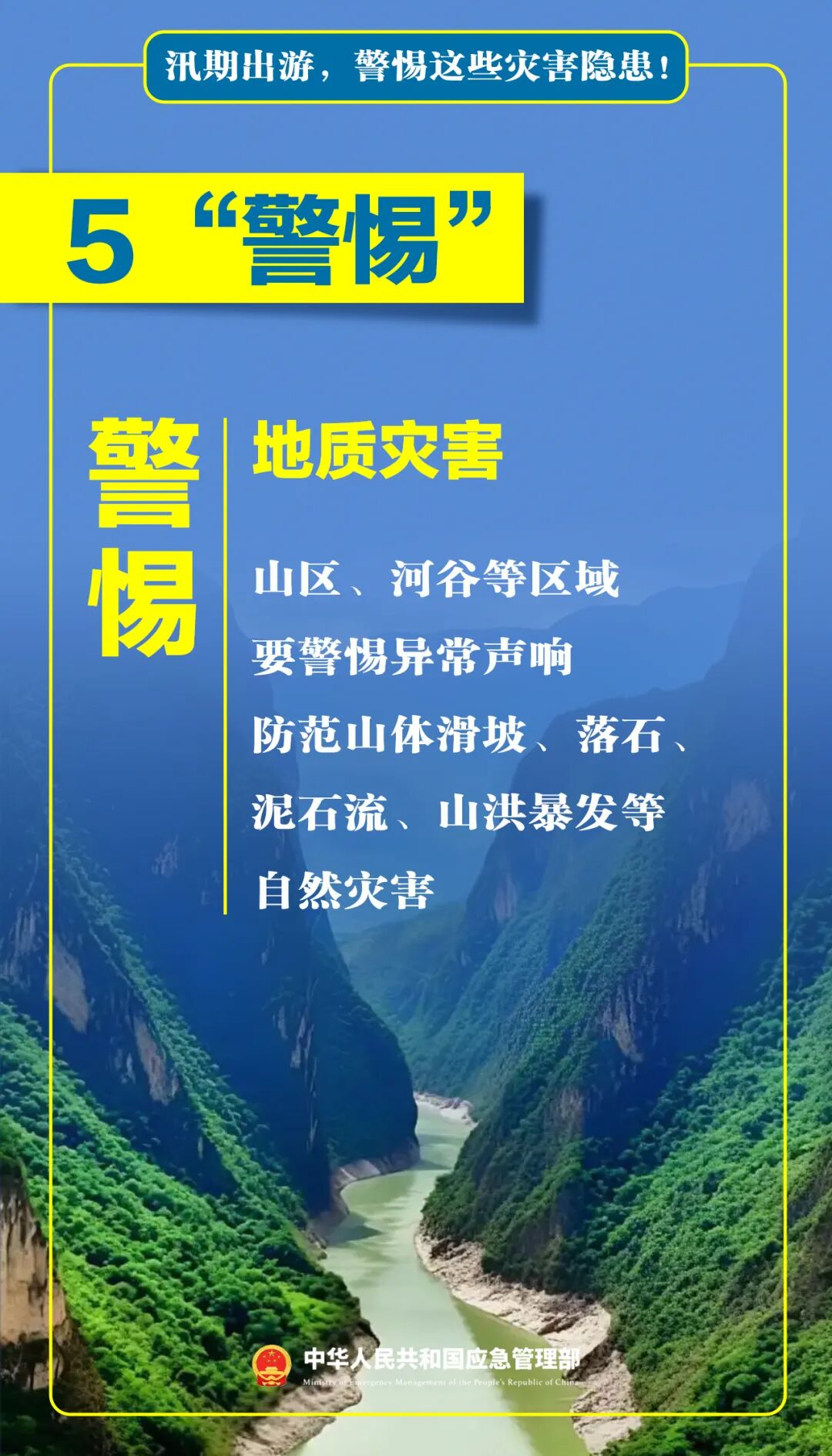 主汛期来了!南北多地暴雨,台风预警已拉响(图13) 主汛期来了!南北多地暴雨,台风预警已拉响(图13)
