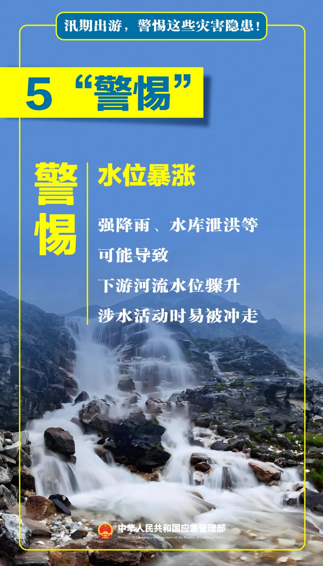 主汛期来了!南北多地暴雨,台风预警已拉响(图14) 主汛期来了!南北多地暴雨,台风预警已拉响(图14)