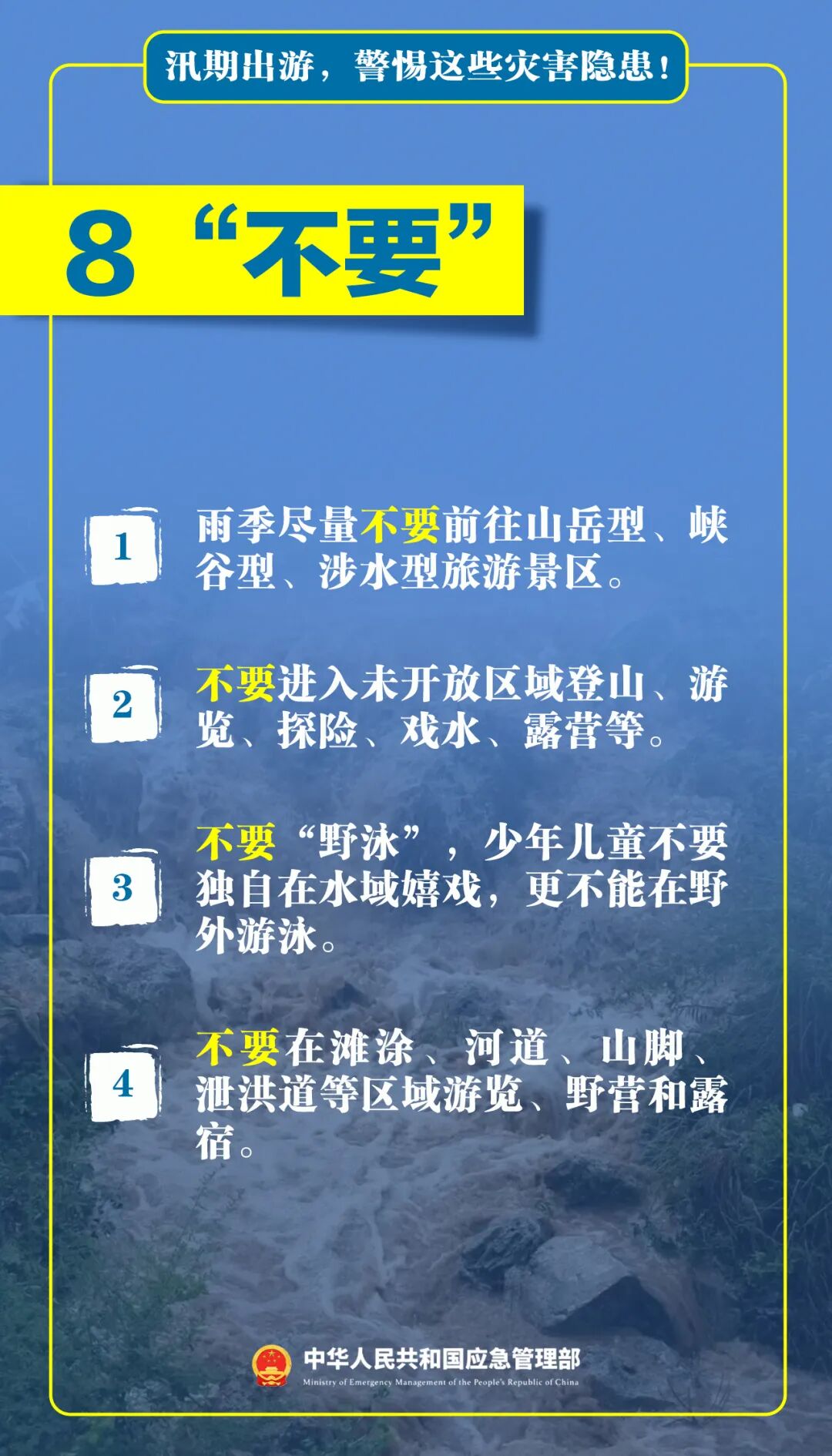 主汛期来了!南北多地暴雨,台风预警已拉响(图16) 主汛期来了!南北多地暴雨,台风预警已拉响(图16)