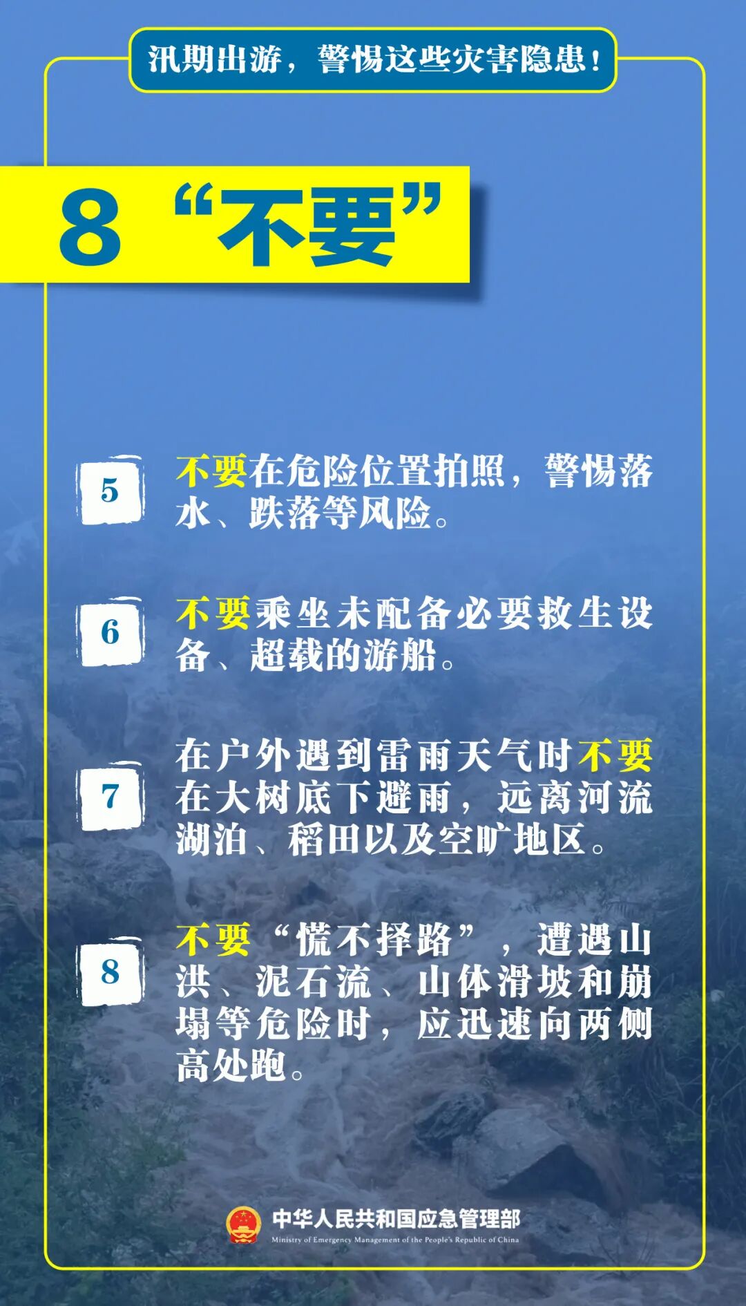 主汛期来了!南北多地暴雨,台风预警已拉响(图17) 主汛期来了!南北多地暴雨,台风预警已拉响(图17)