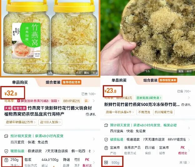 以蚜虫排泄物为养分的竹花菌,口感竟如此鲜嫩(图8) 以蚜虫排泄物为养分的竹花菌,口感竟如此鲜嫩(图8)