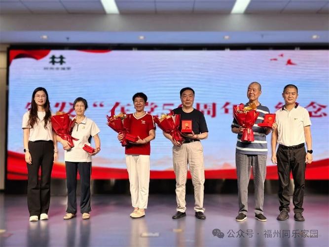 庆祝建党105周年大会召开 福州党员干部收听收看(图2) 庆祝建党105周年大会召开 福州党员干部收听收看(图2)