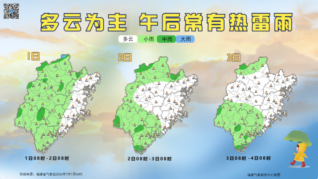 7月高温38℃!台风巴威美莎克即将生成,福州人注意防暑防台(图7) 7月高温38℃!台风巴威美莎克即将生成,福州人注意防暑防台(图7)